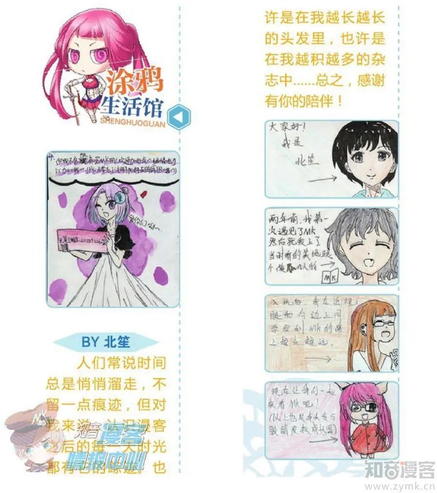 第478期