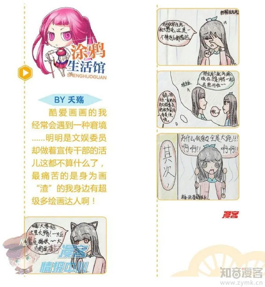 第478期