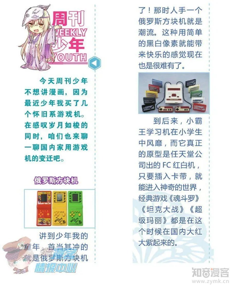 第478期