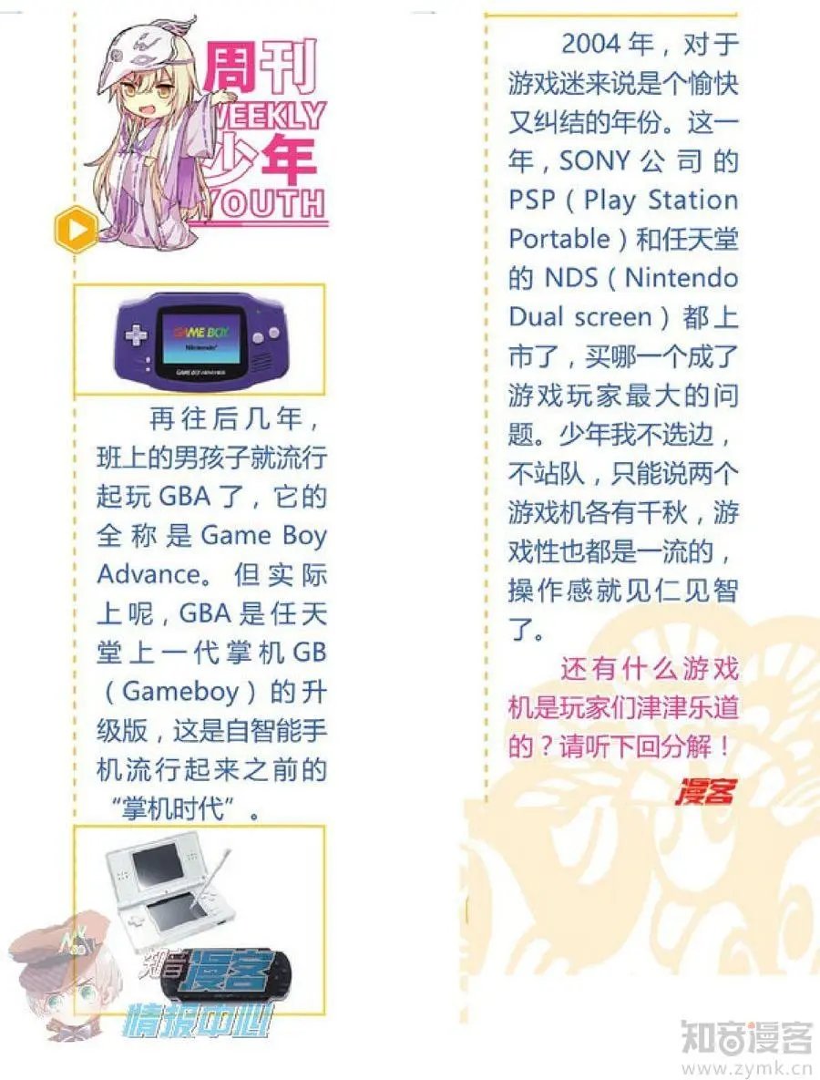 第478期