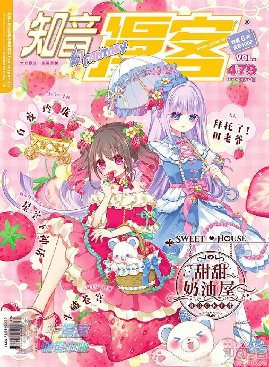 第479期