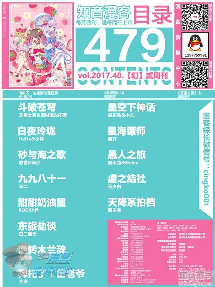 第479期