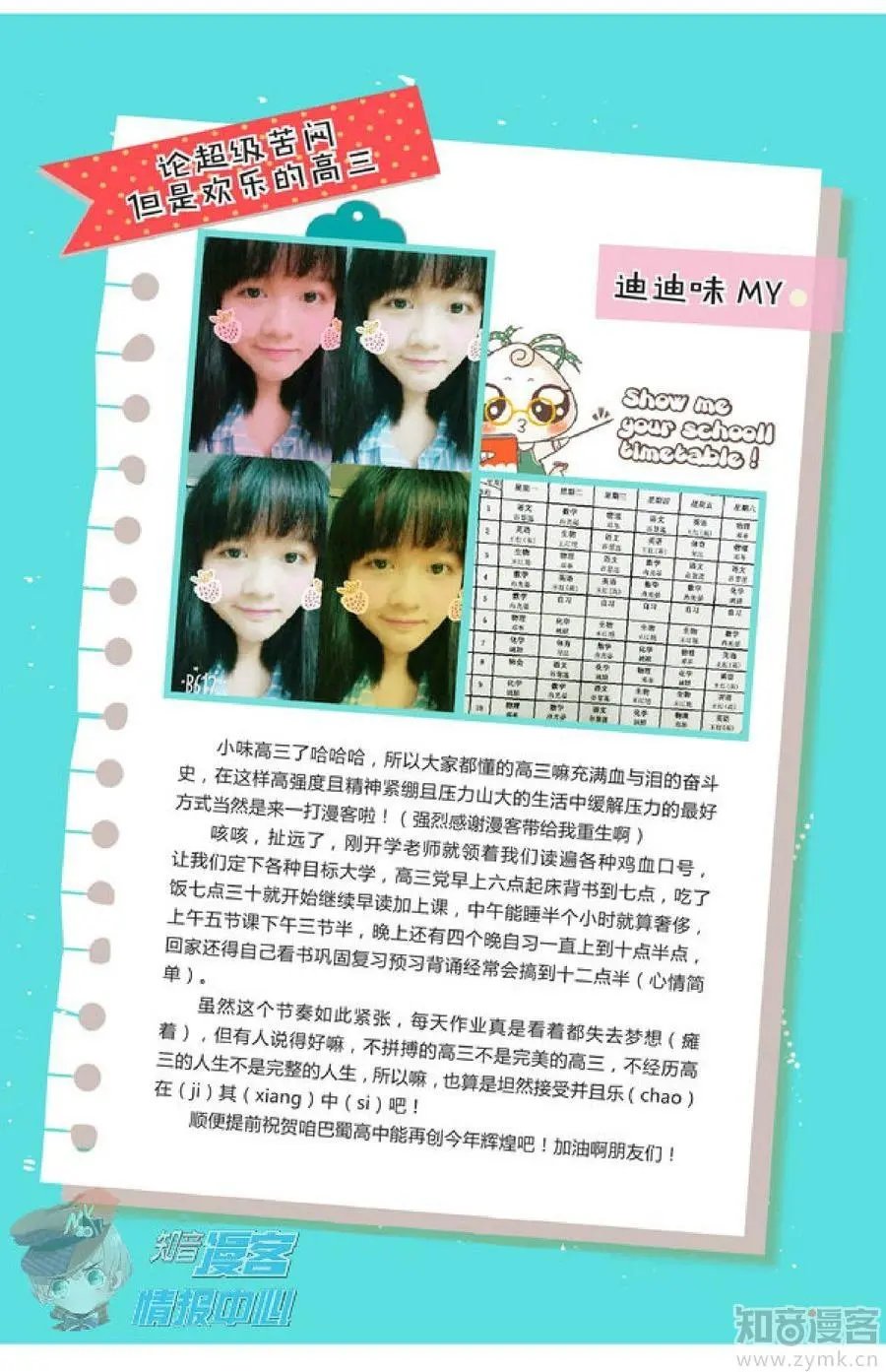 第479期