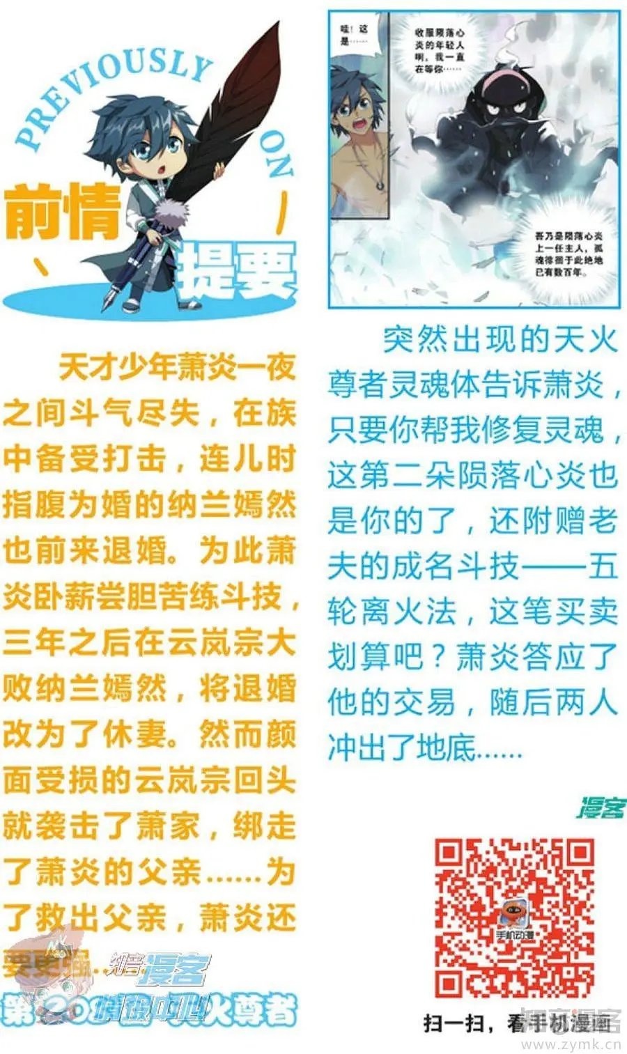 第479期