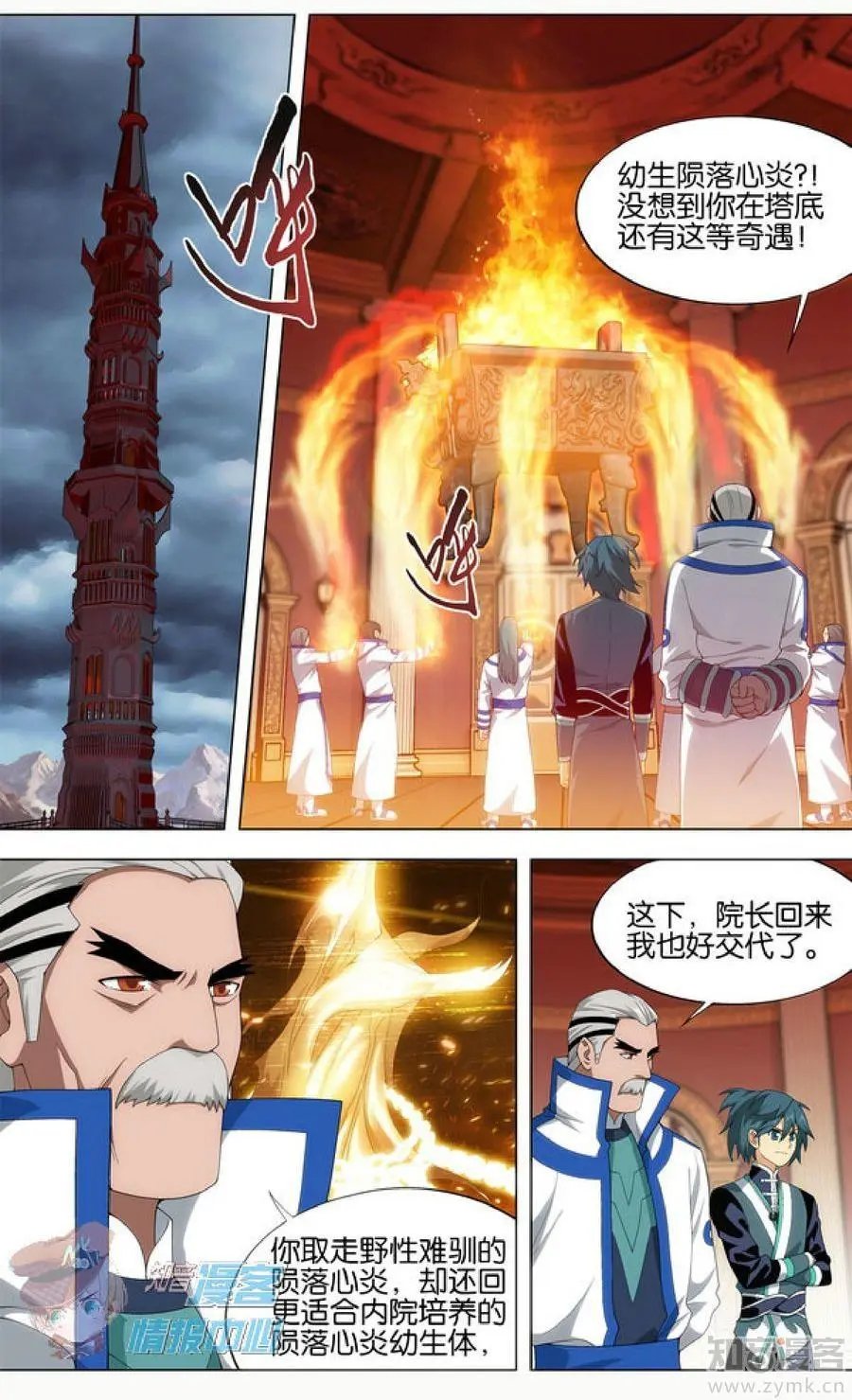 第479期