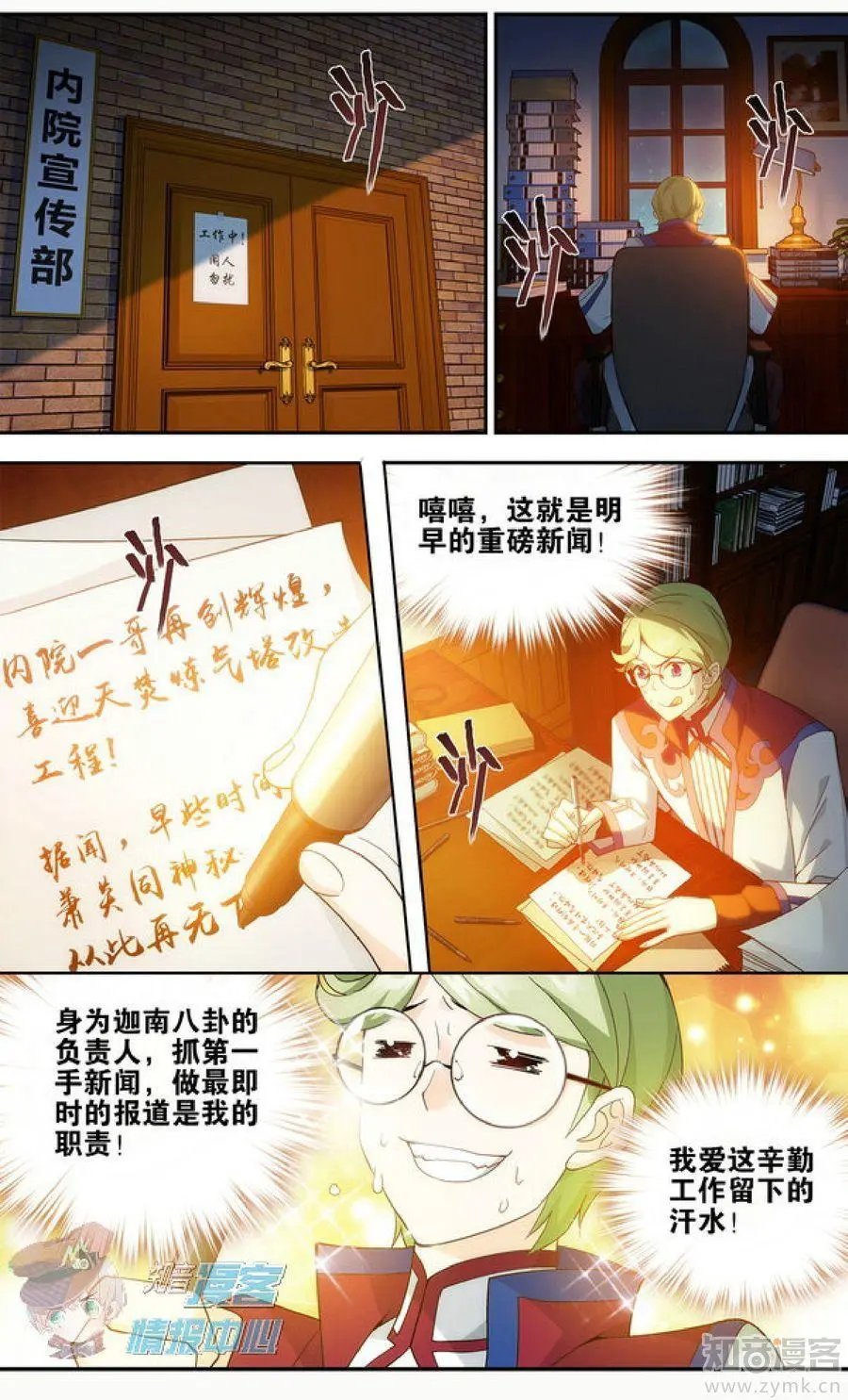 第479期