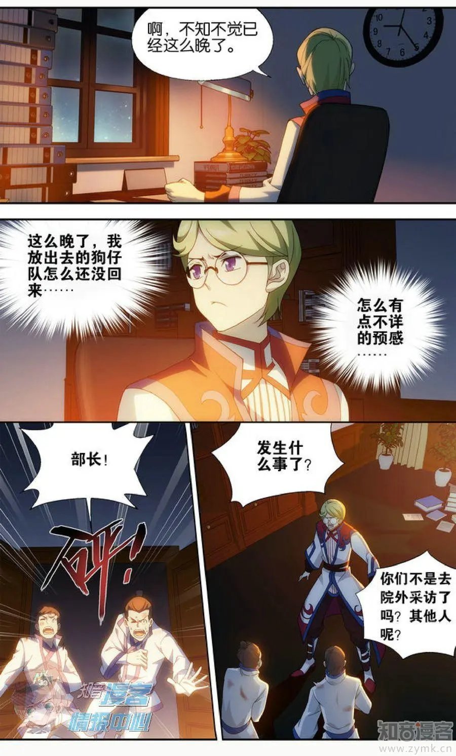 第479期