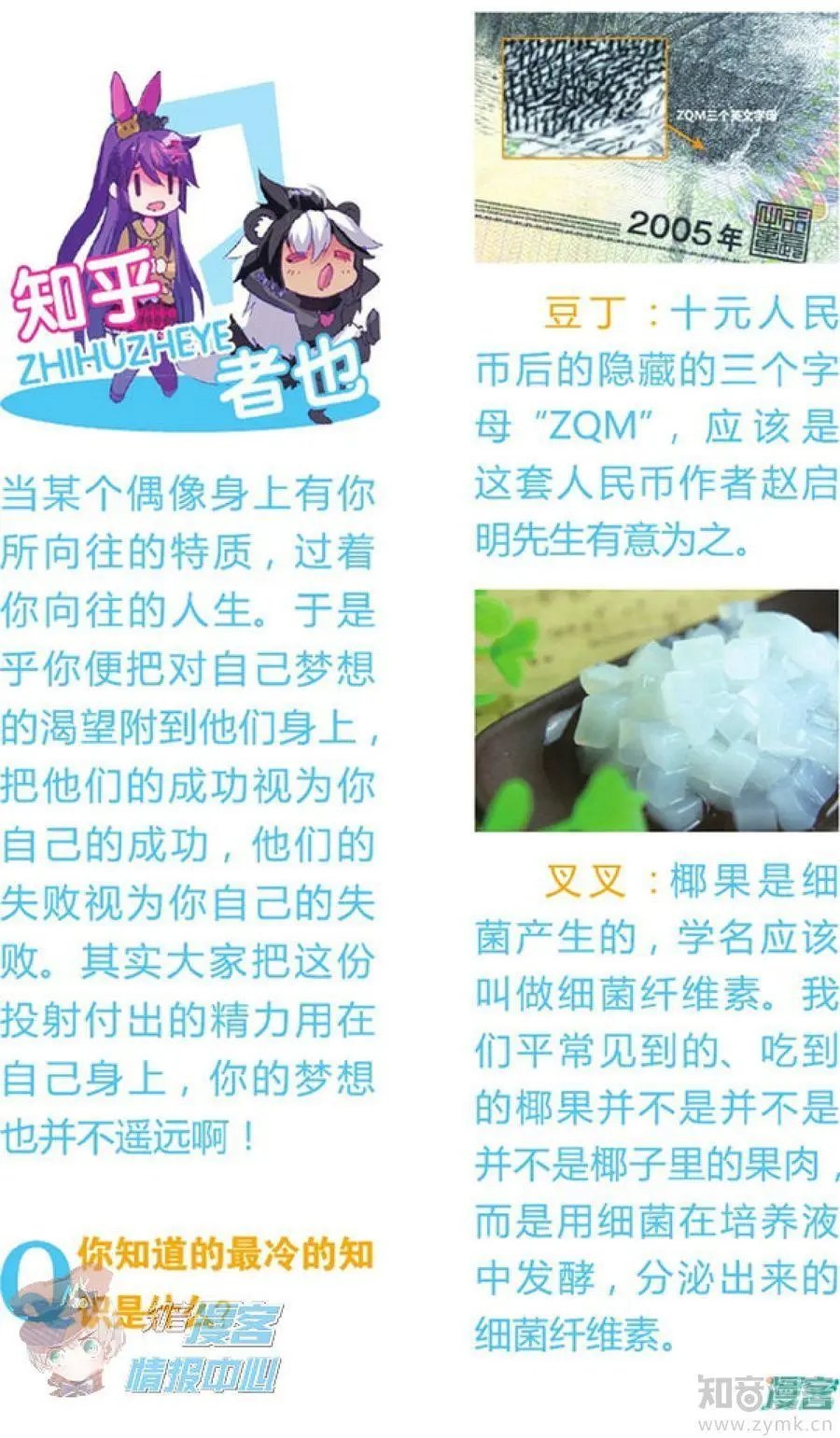 第479期