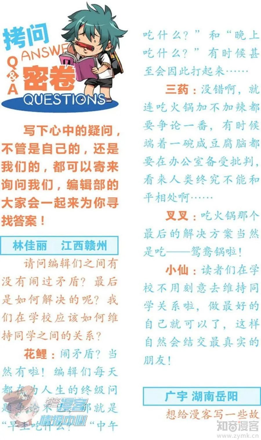 第479期