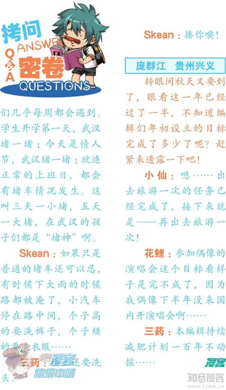 第479期