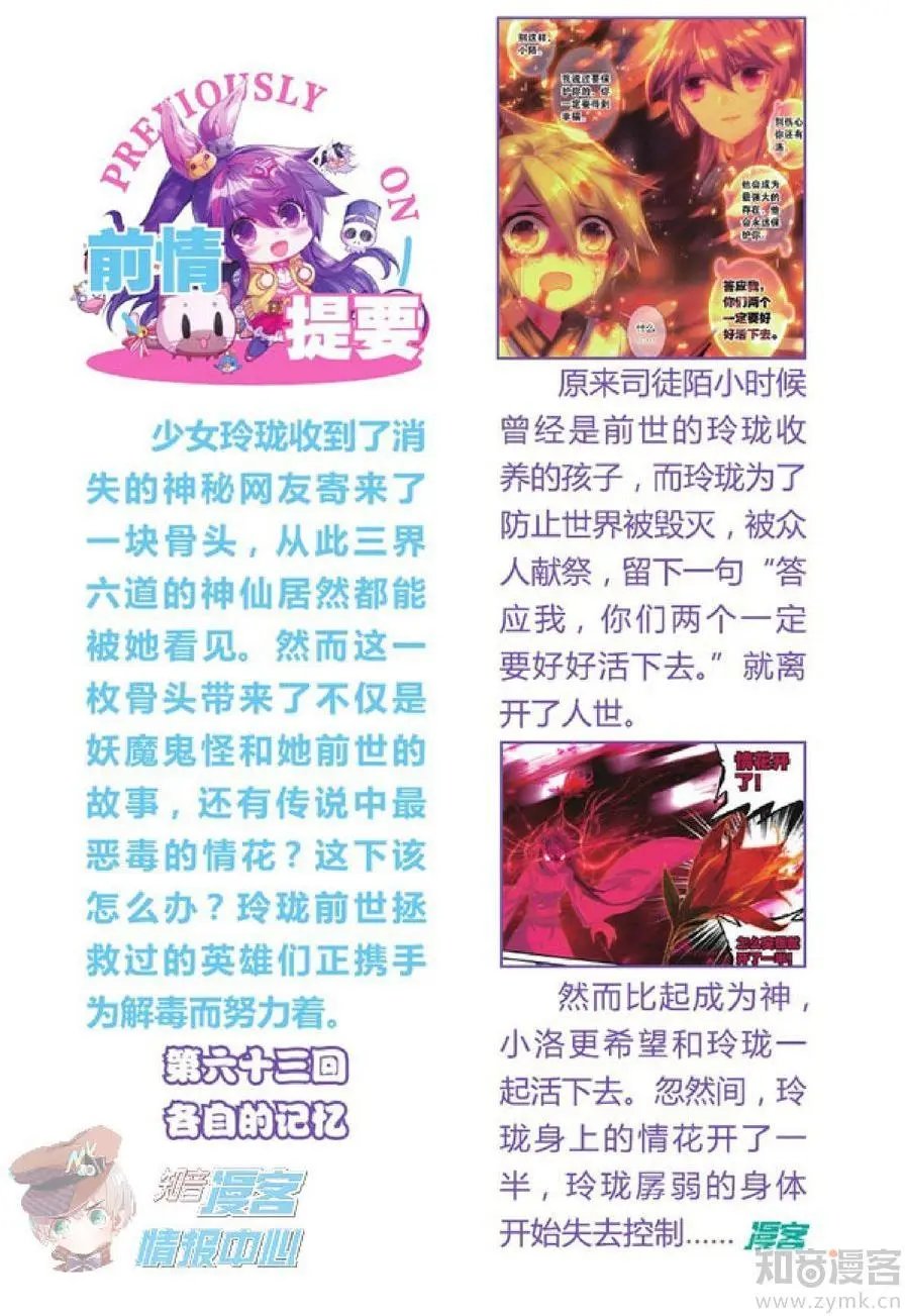 第479期