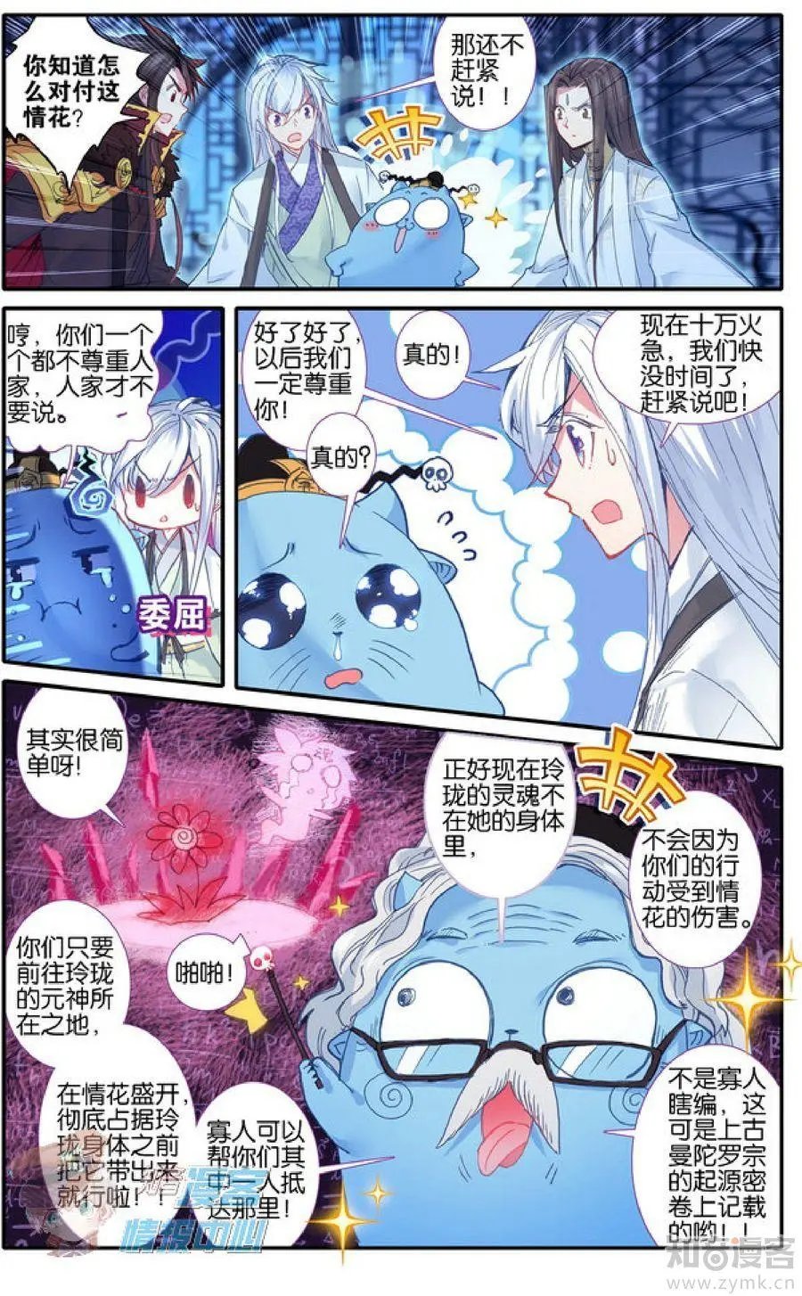 第479期