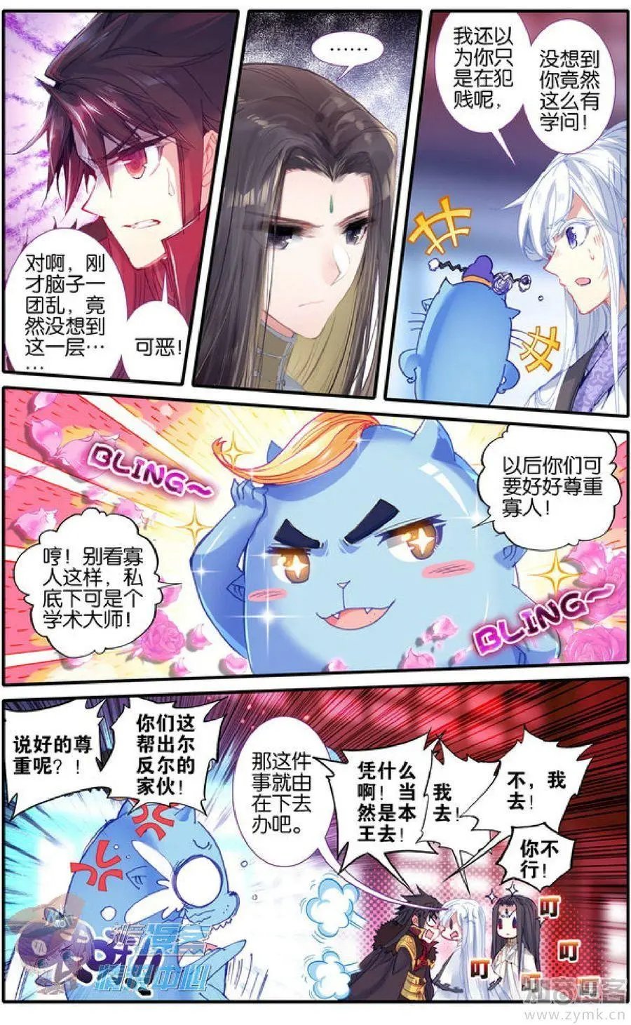 第479期