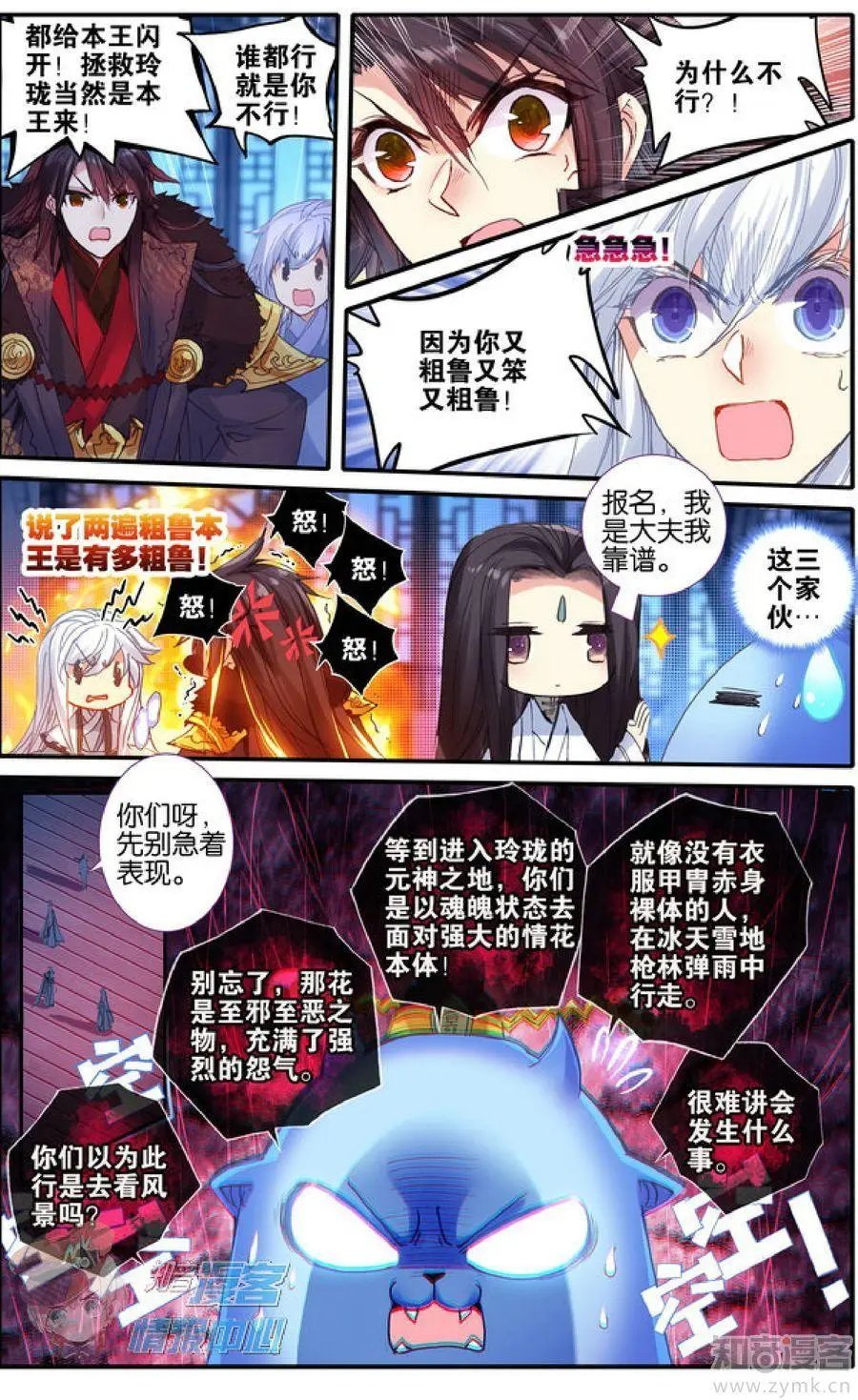 第479期