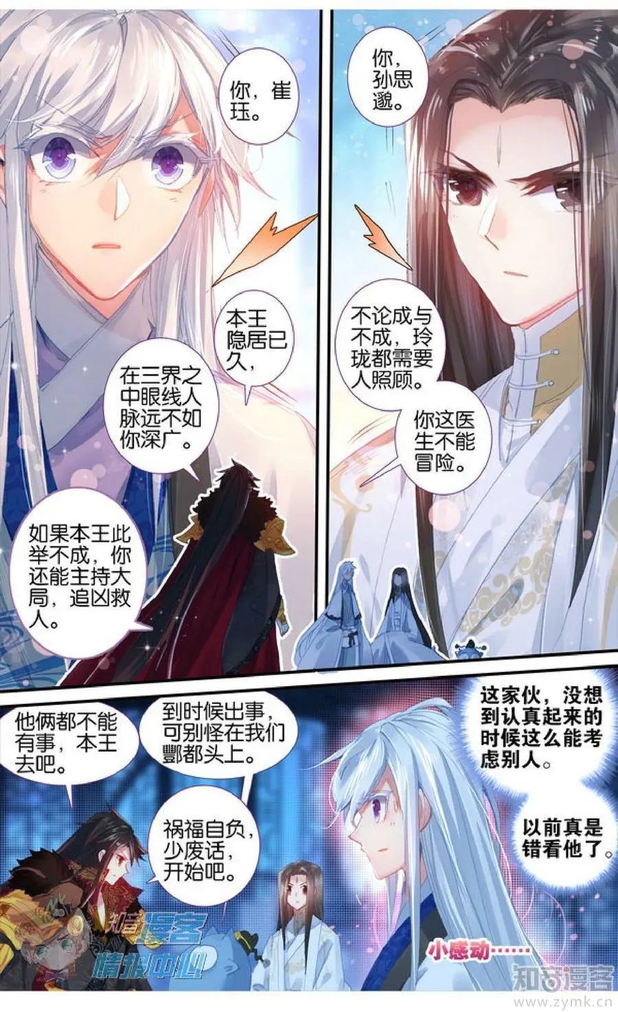 第479期