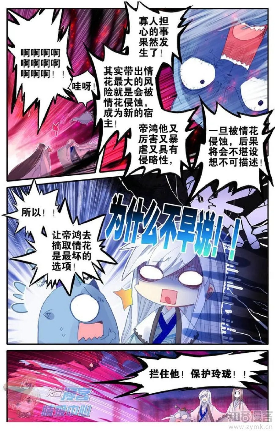 第479期