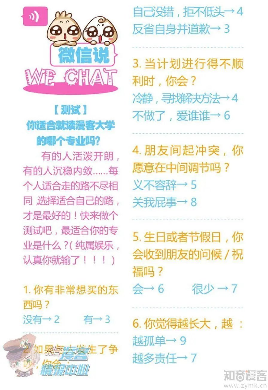 第479期