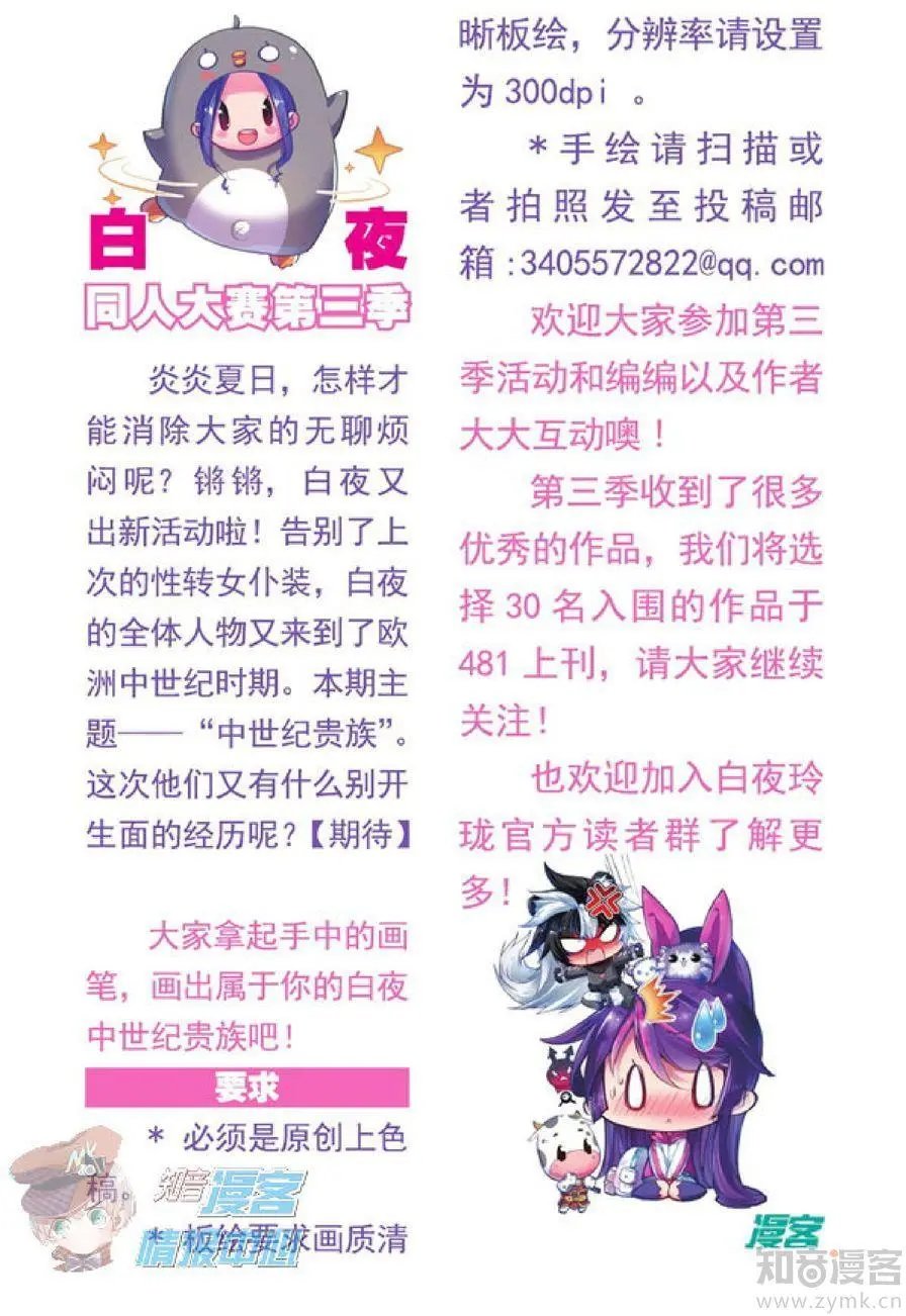 第479期