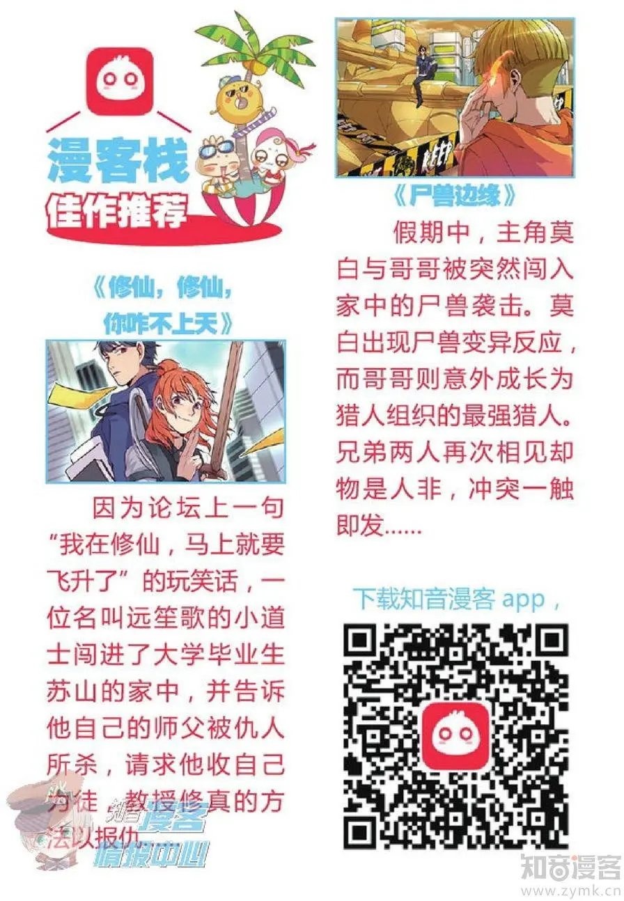 第479期