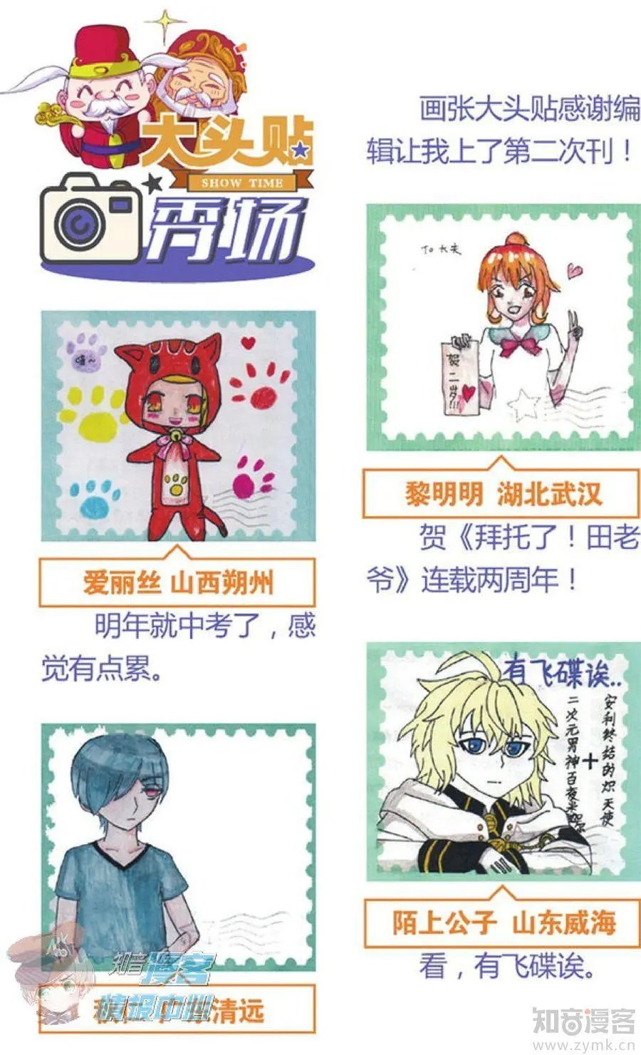 第479期
