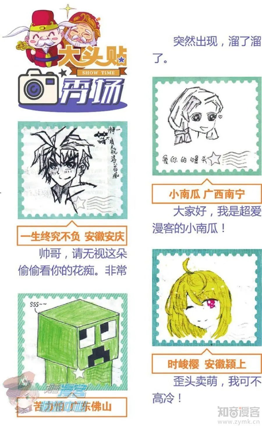 第479期