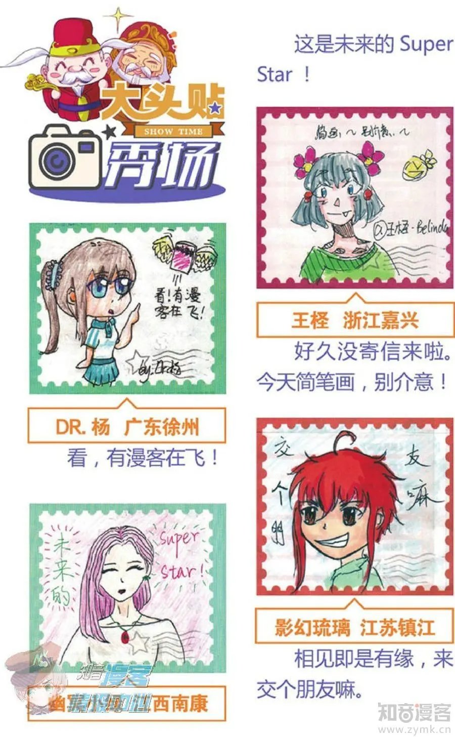 第479期