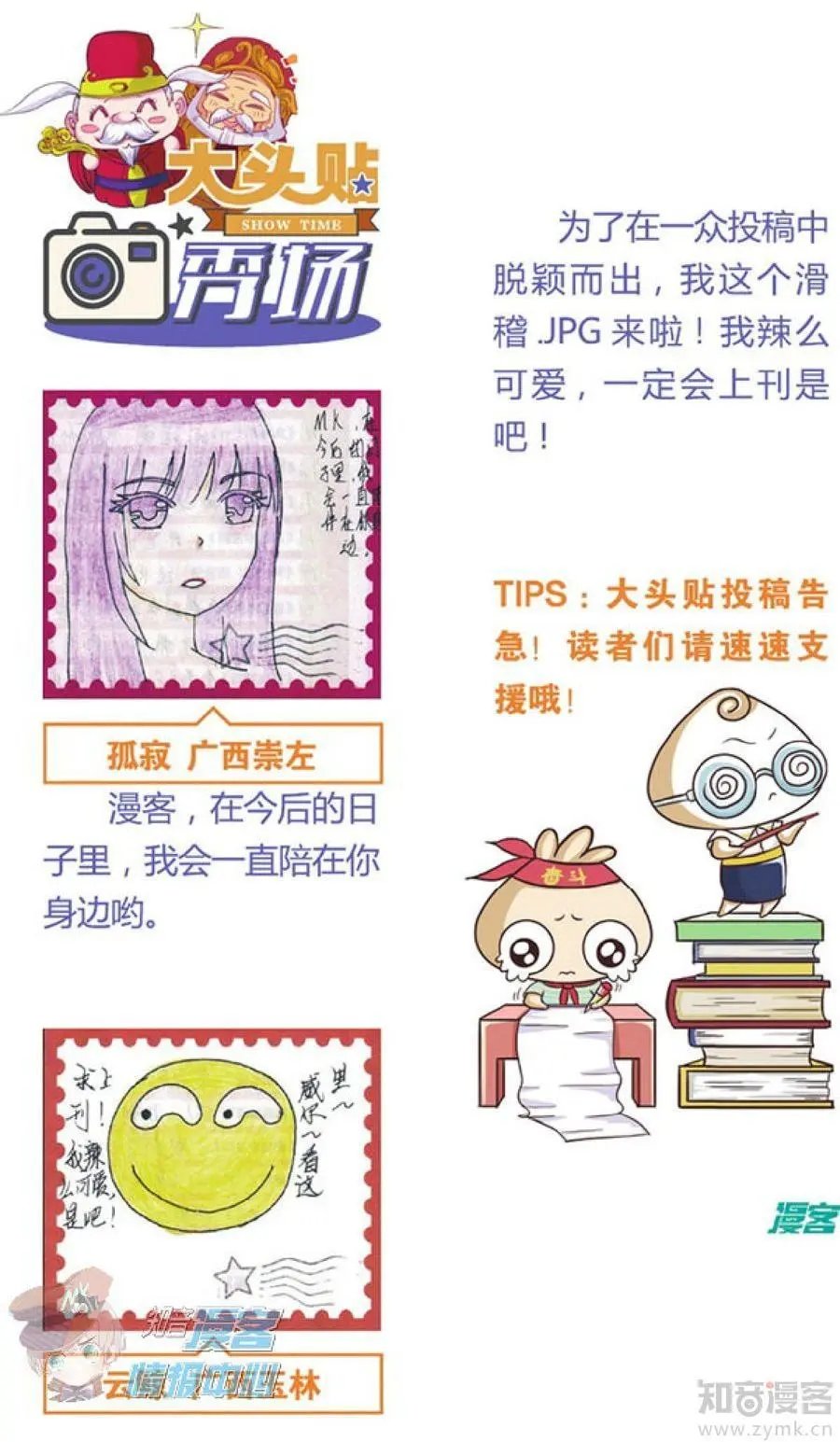 第479期