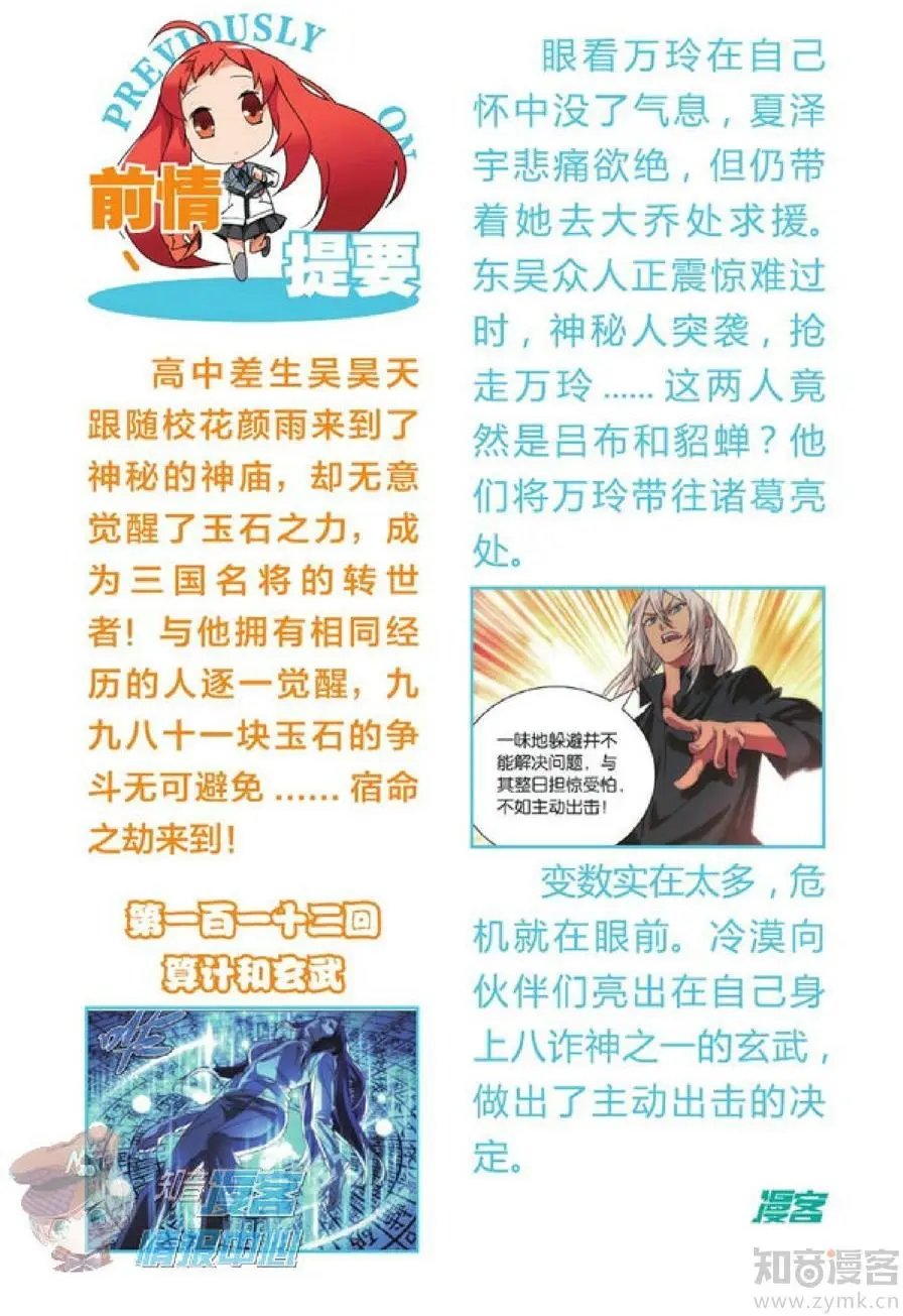 第479期