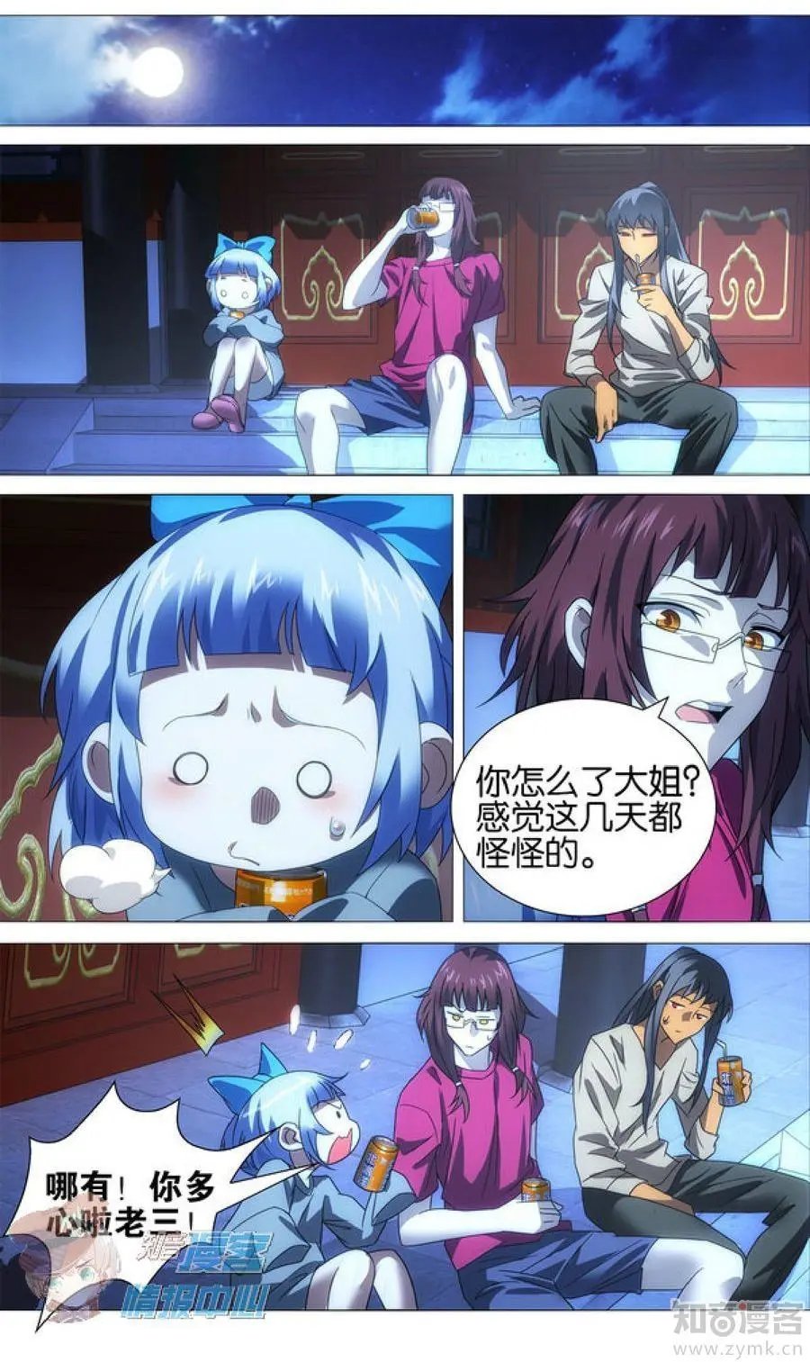 第479期