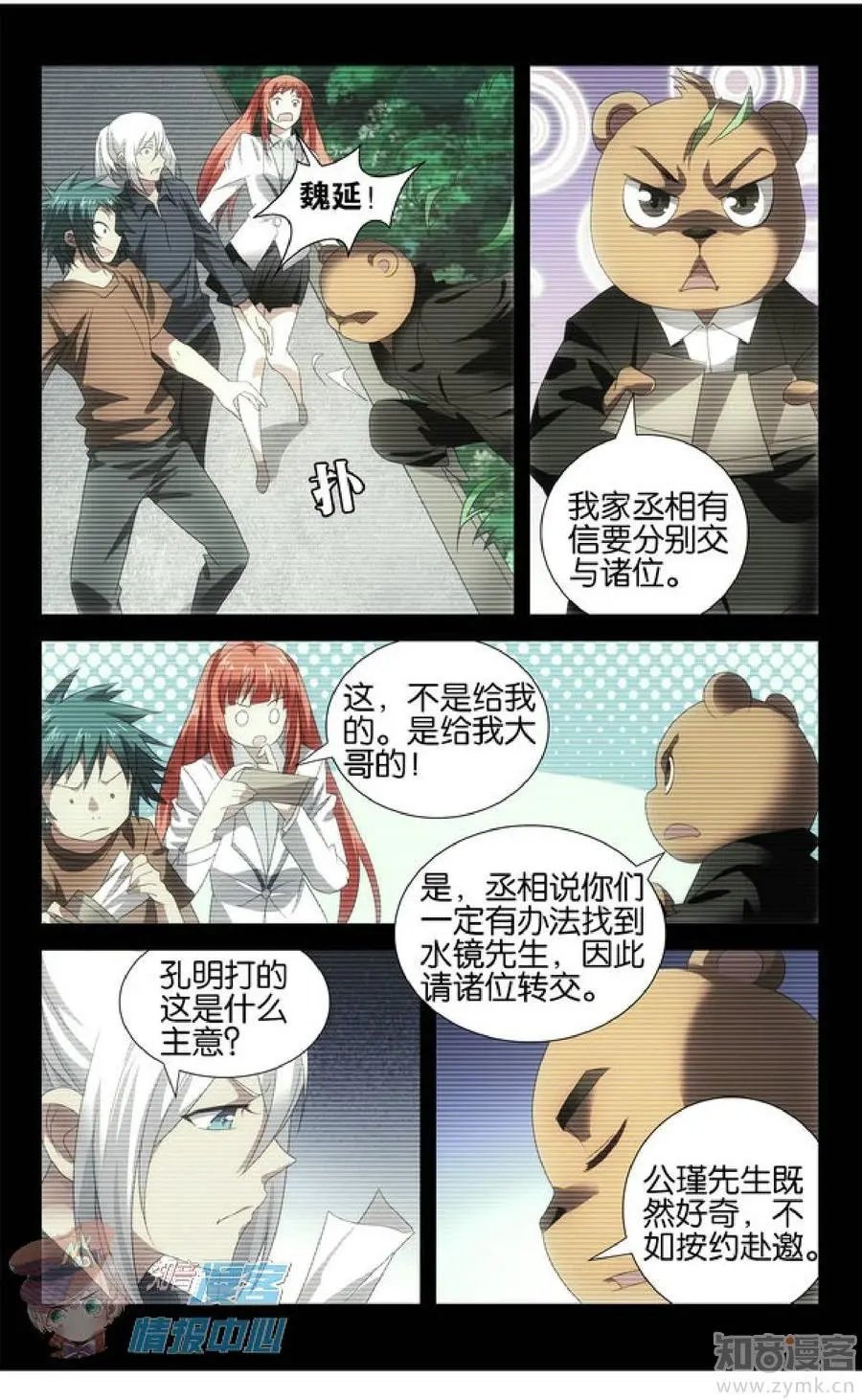 第479期