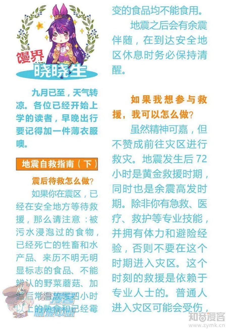 第479期