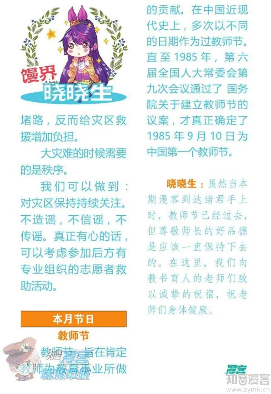 第479期