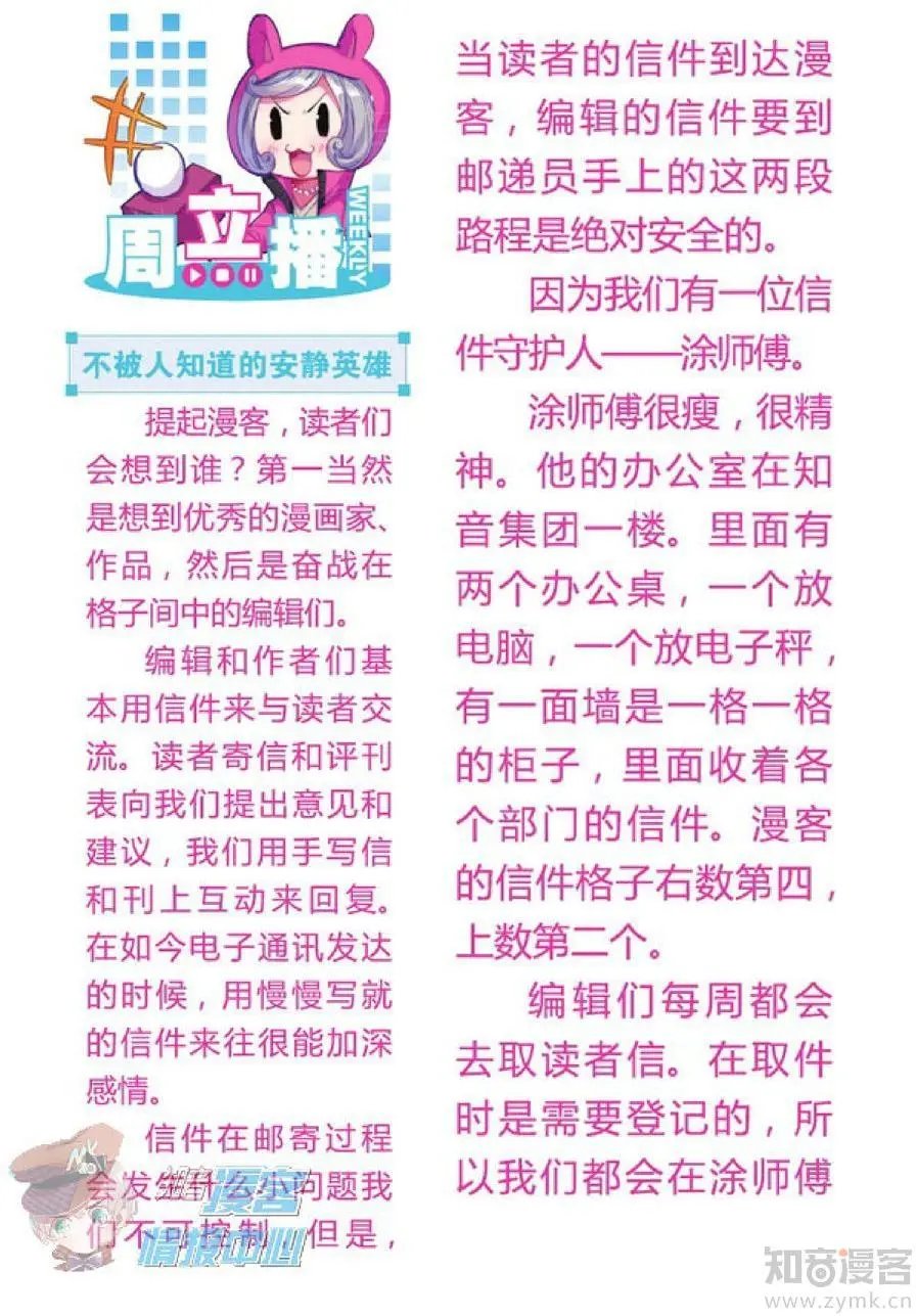 第479期