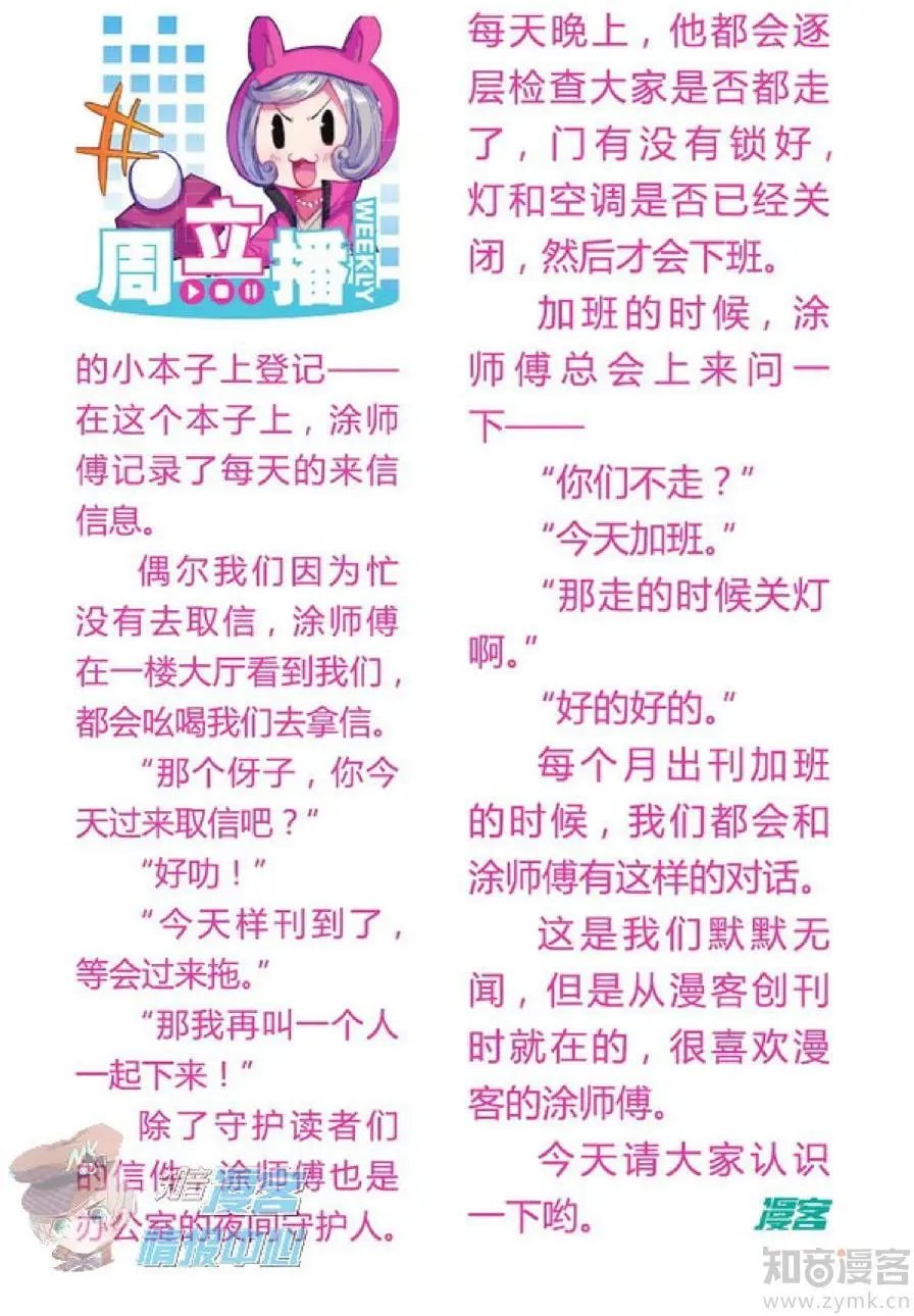 第479期