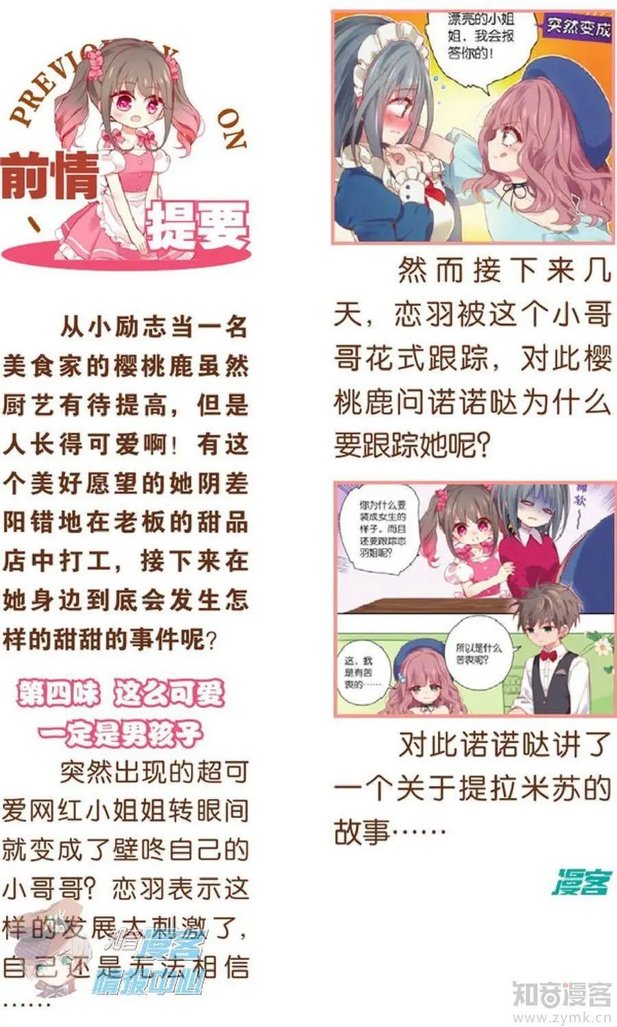 第479期