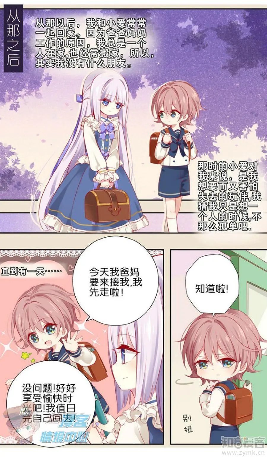 第479期