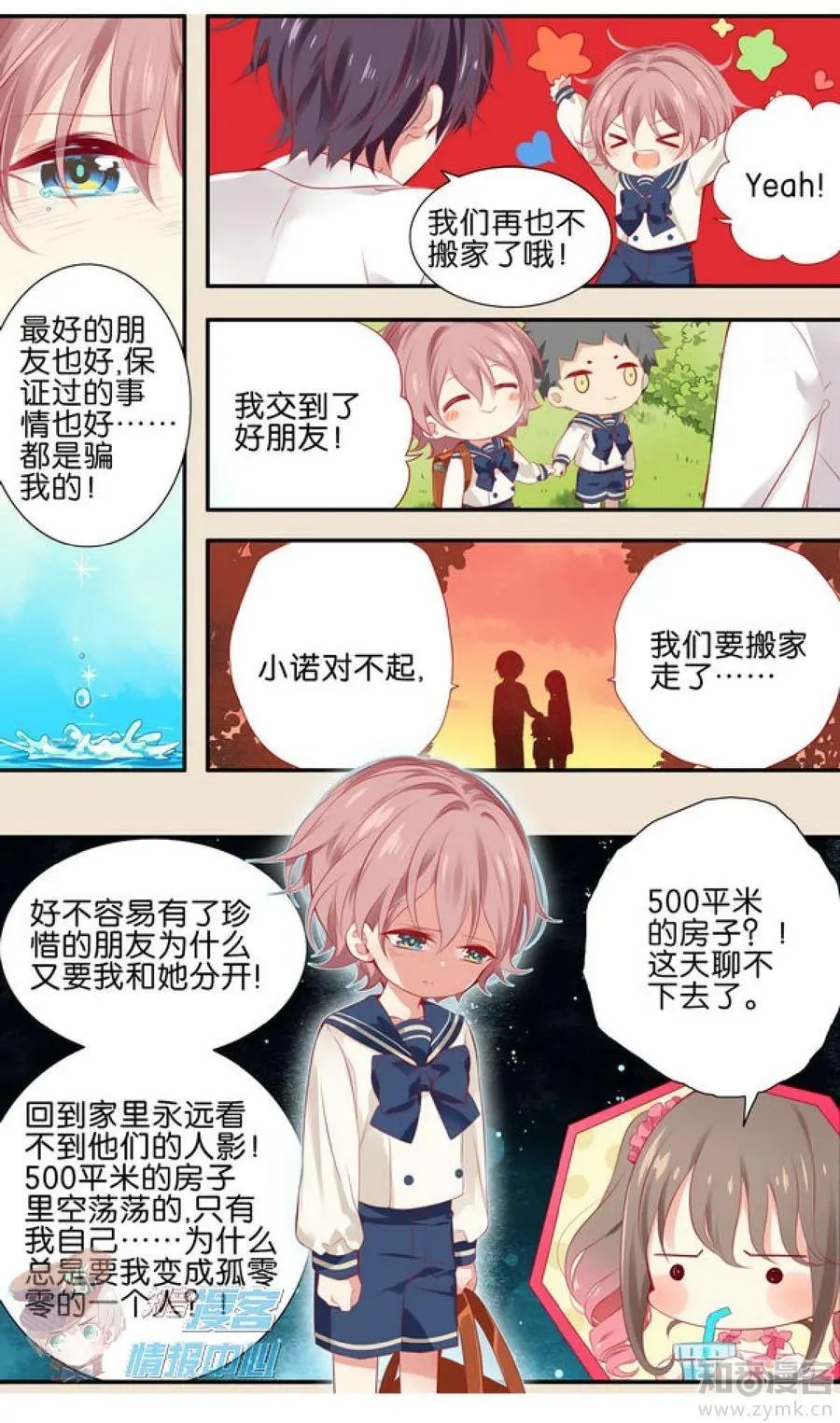 第479期