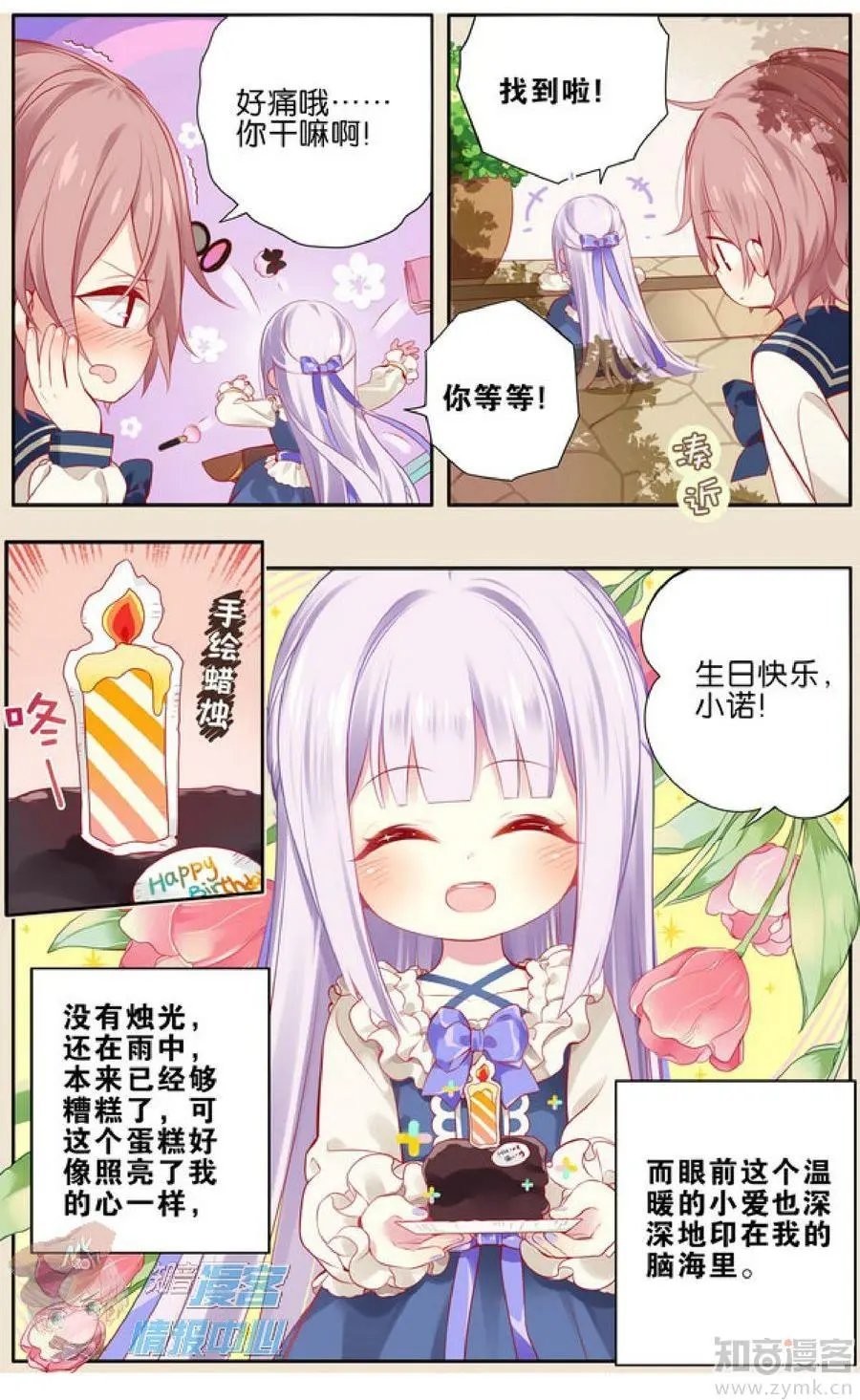 第479期