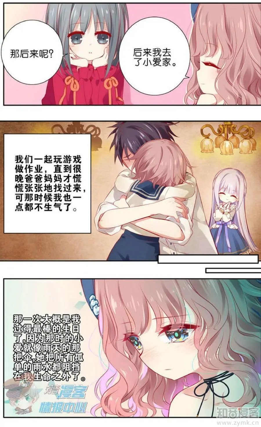 第479期