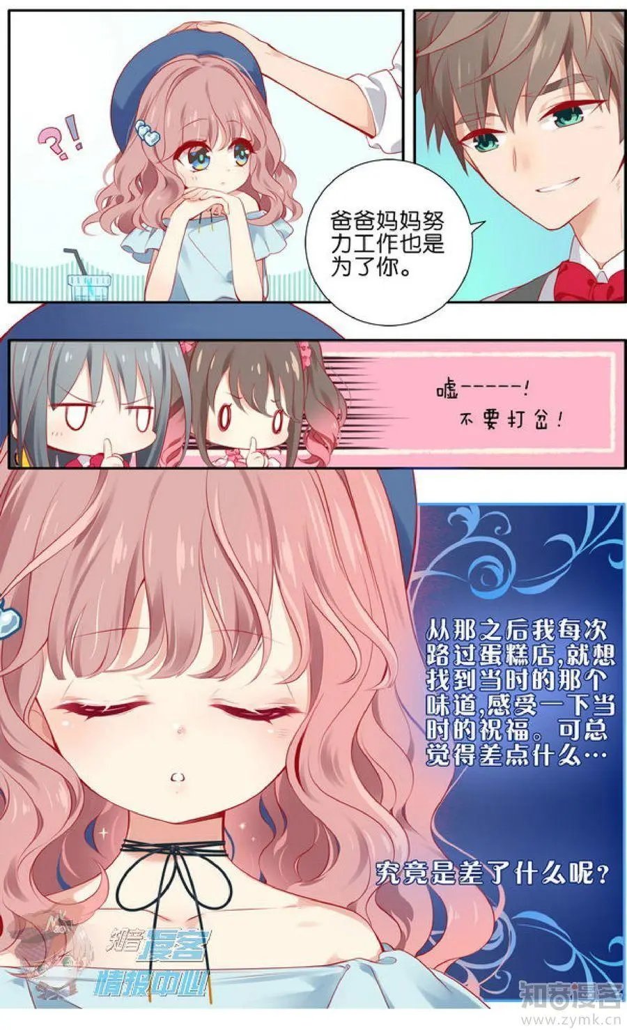 第479期