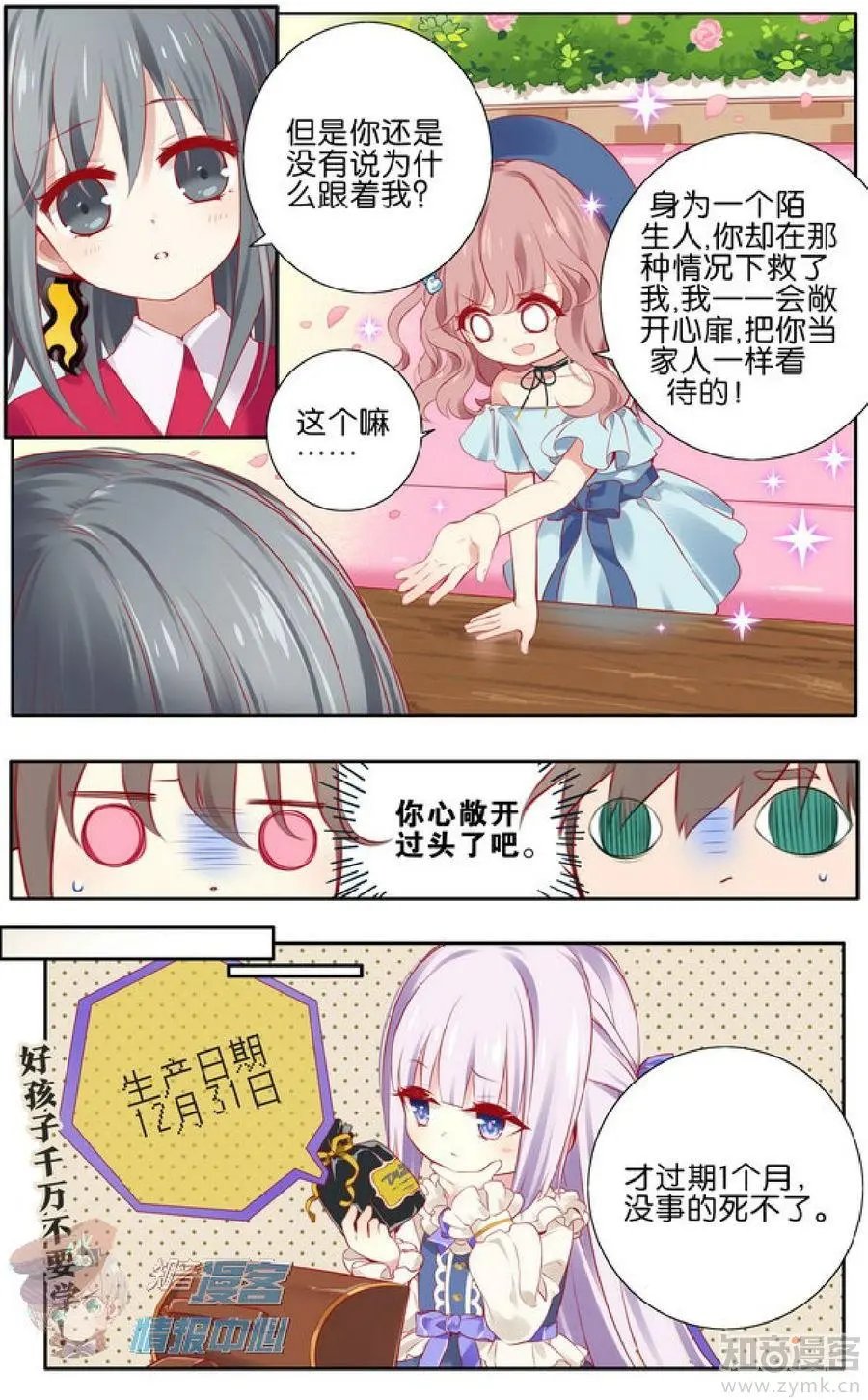 第479期