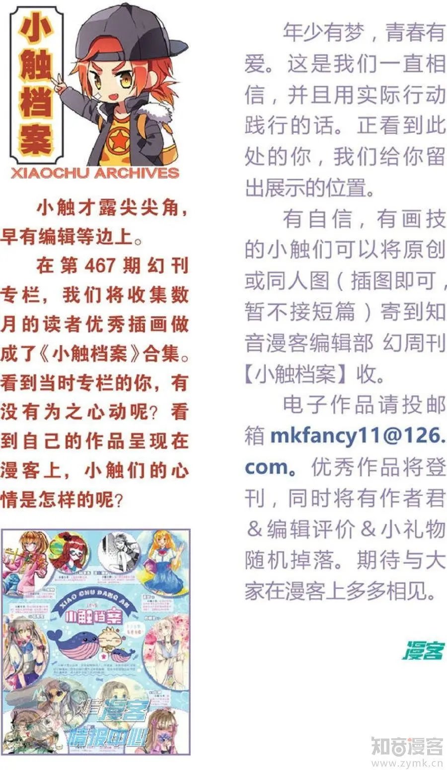第479期