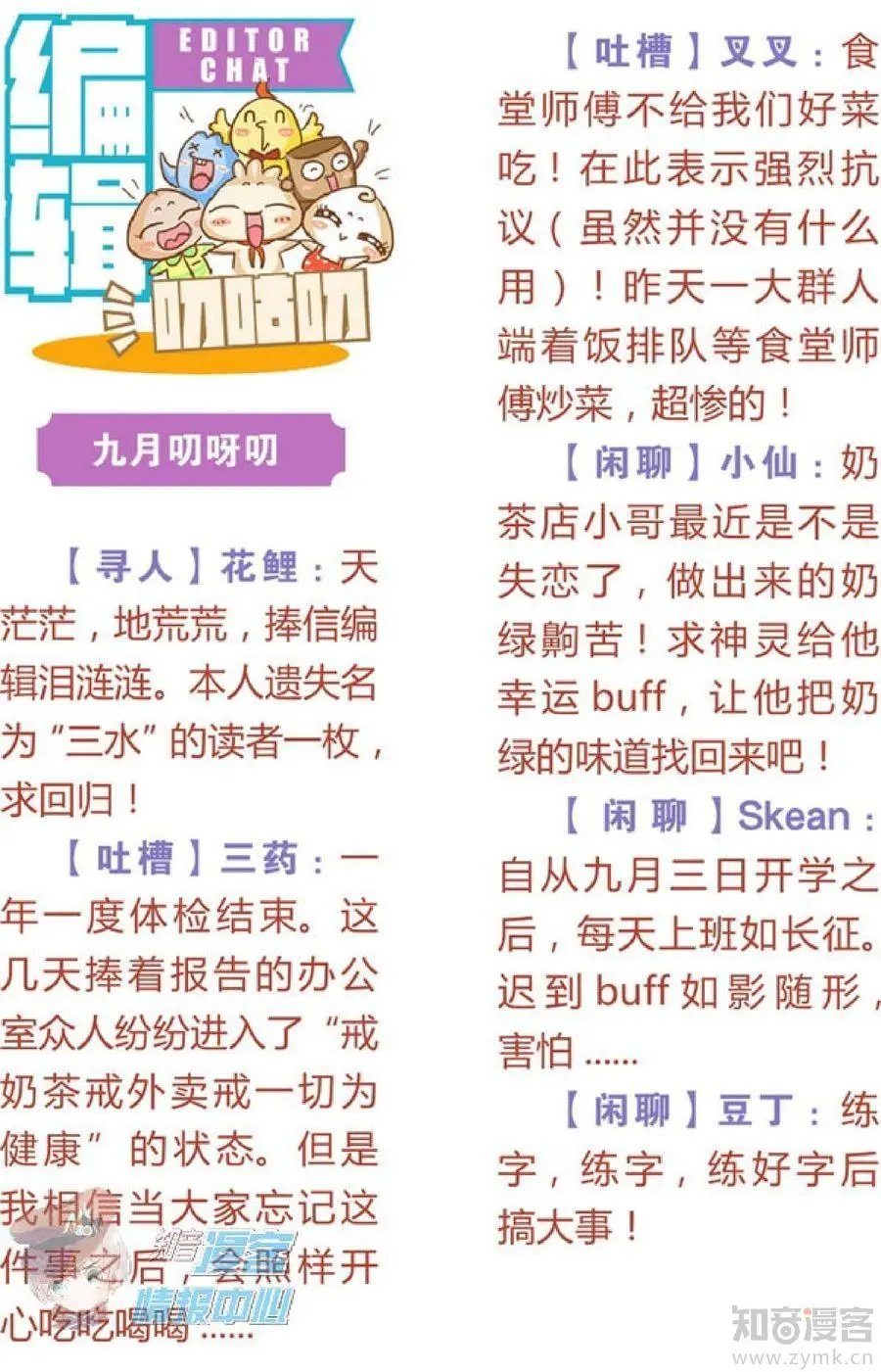 第479期