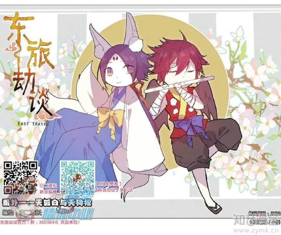 第479期