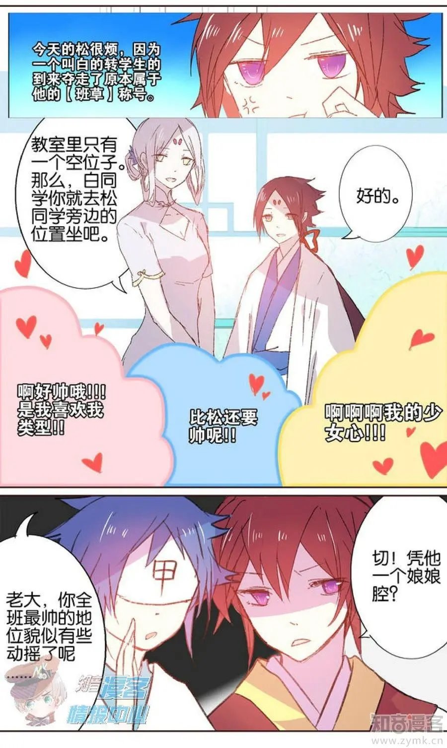 第479期