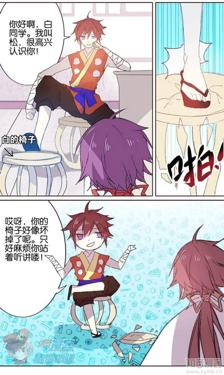 第479期