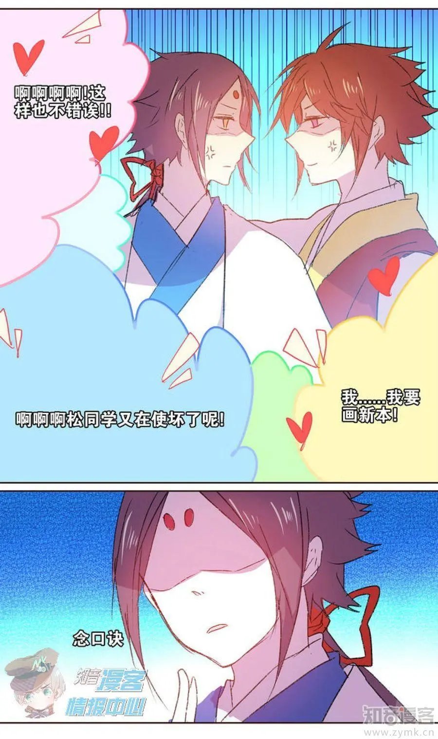 第479期