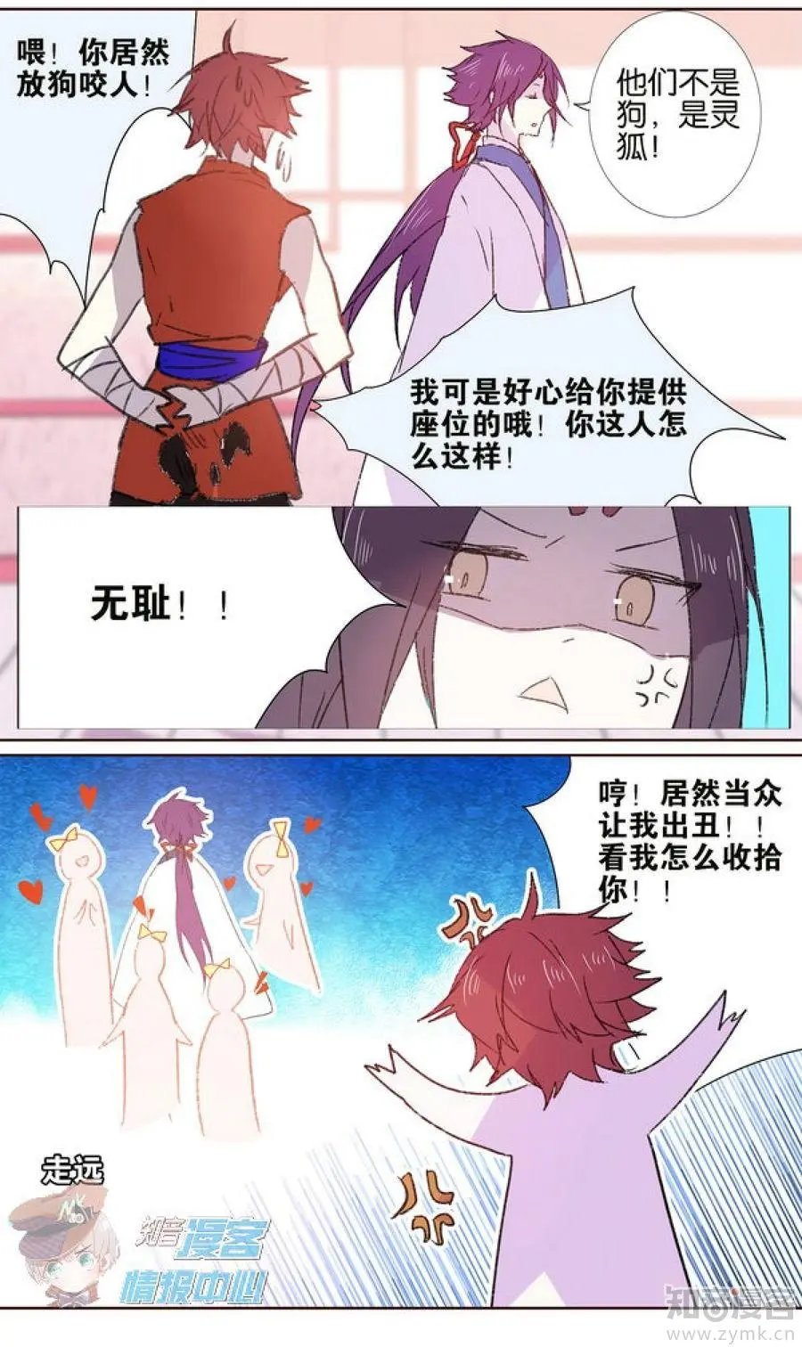 第479期