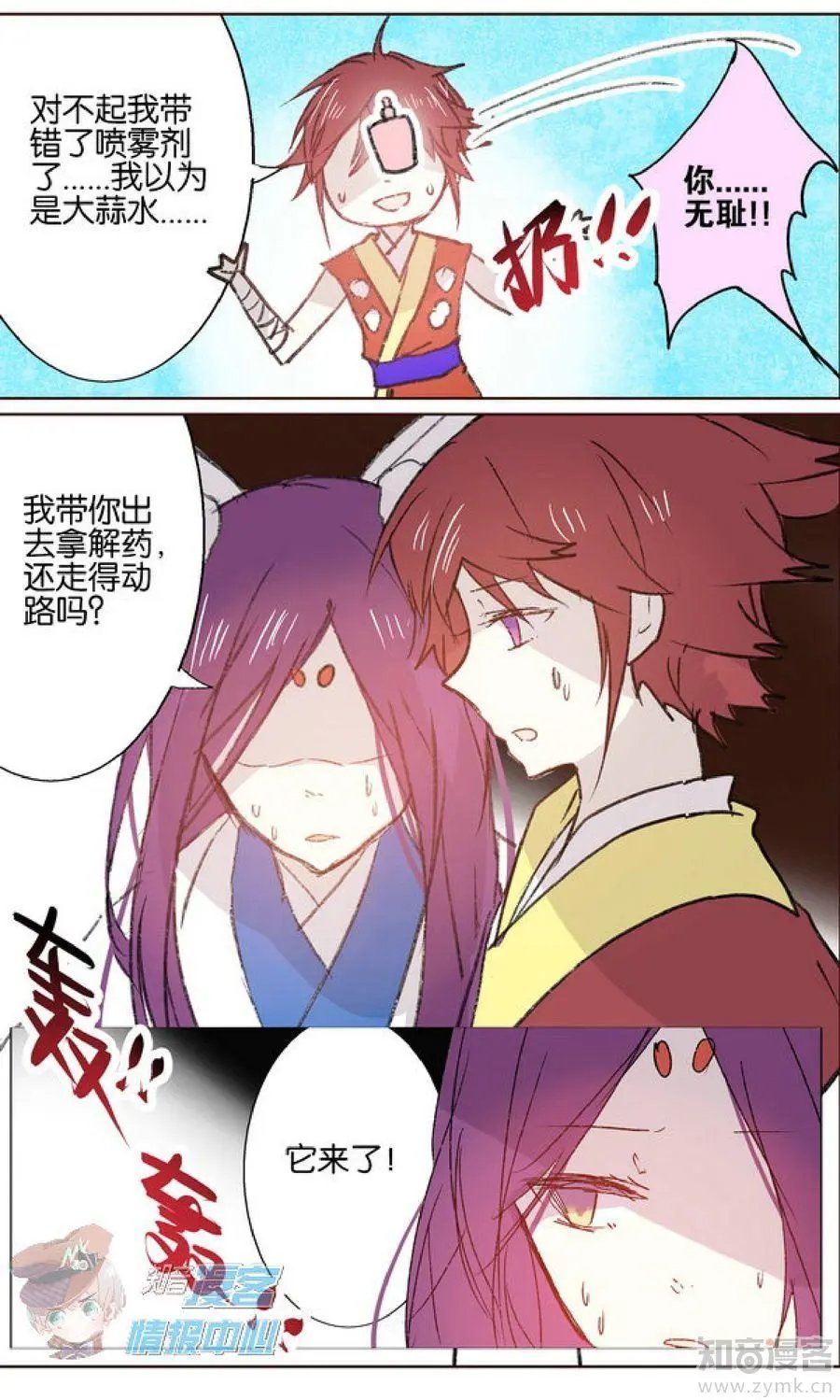 第479期