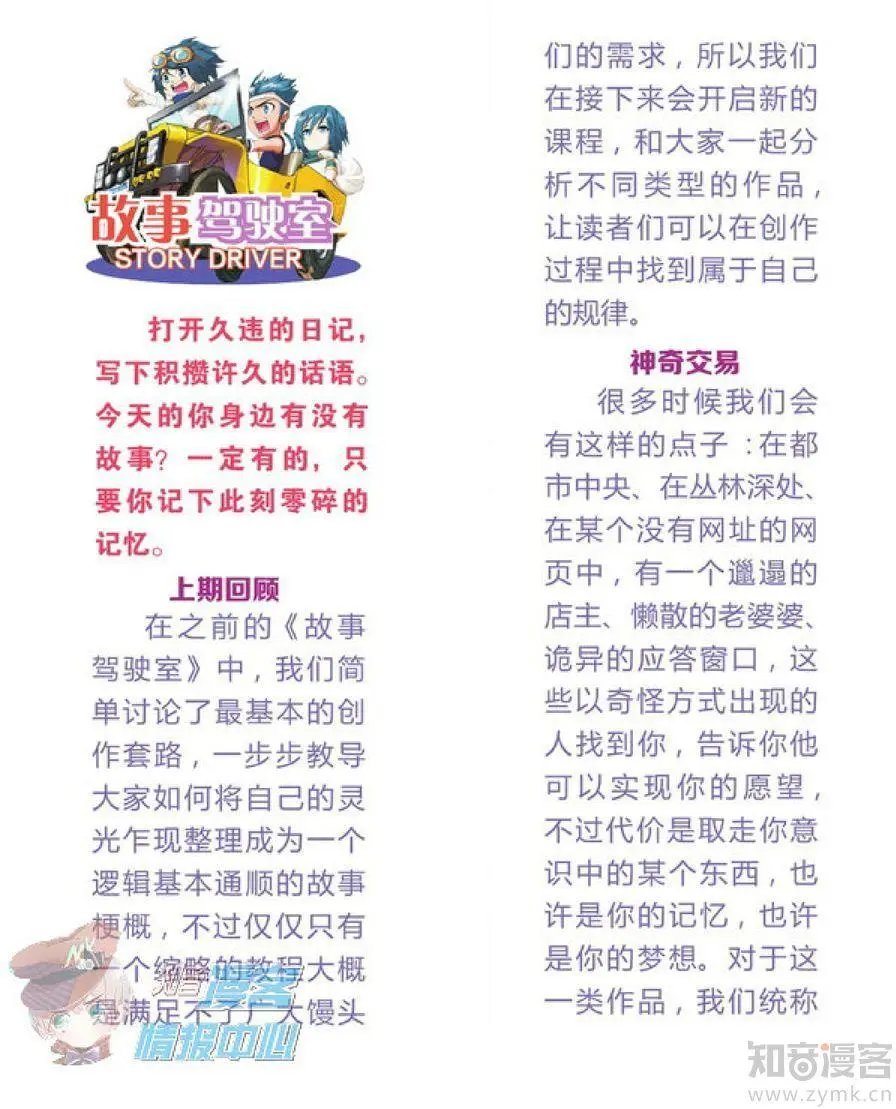 第479期